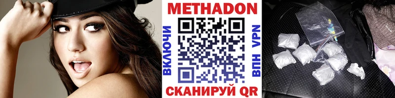 МЕТАДОН мёд  где купить наркоту  Ефремов 